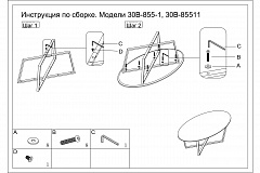 Стол журнальный овальный черный/хром GARDA DECOR