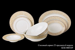 Блюдо овальное Беж Физэр, 23см