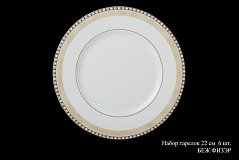 Набор тарелок на 6 персон Беж Физэр, 22см