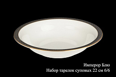 Столовый сервиз на 6 персон Имперор блю