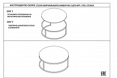 Набор из 2х журнальных столов (искусственнй мрамор/золото) GARDA DECOR